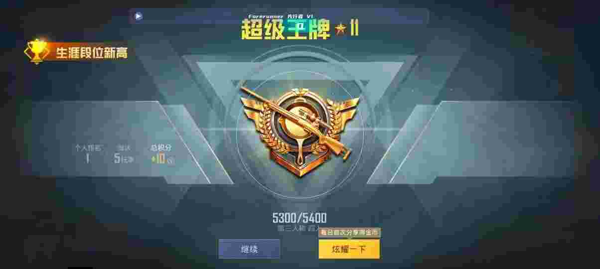 和平精英先行者透视直装 - pubg国际版怎么买挂辅助预览图